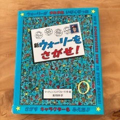 3冊セット　ウォーリーシリーズの画像