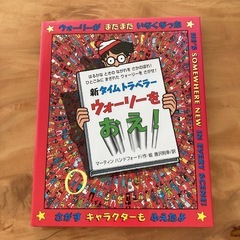 3冊セット　ウォーリーシリーズの画像