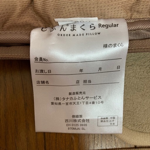 極美品】じぶんまくら 注文 Regular 本体 専用枕カバー 専用バッグつき