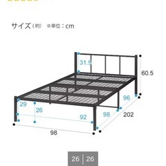 ニトリ シングルベット フレーム(説明書有)の画像