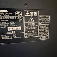 東芝REGZA42ZV500の画像