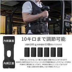 【ほぼ未使用】ウエイトベスト 10キロの画像