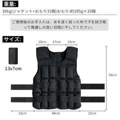 【ほぼ未使用】ウエイトベスト 10キロの画像