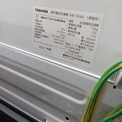 リユースのサカイ栃木店★ジモティ割あり★ TOSHIBA 洗濯機 AW-7GM2 7kg 23年製 動作確認／クリーニング済み TC10473の画像