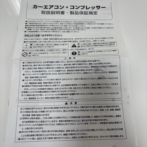 カー用品 パーツ コンプレッサー エアコン