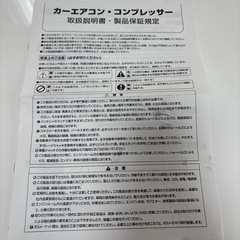 カー用品 パーツ コンプレッサー エアコンの画像