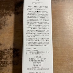 日焼け止め　ninal UV　モイスチャークリームの画像
