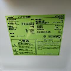 ほぼ新品  COMFEE  冷蔵庫の画像
