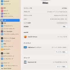 2017 iMac 27インチ メモリ16GB Fusion Drive2TBの画像