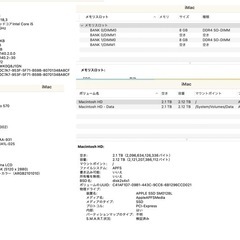 2017 iMac 27インチ メモリ16GB Fusion Drive2TBの画像