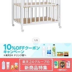 お譲りします。訳ありカトージベビーベッド　の画像
