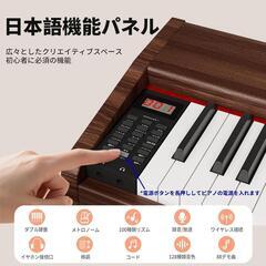 【新品】電子ピアノ 88鍵盤 ハンマーアクション鍵盤 木製スタイル 電子ピアノの画像