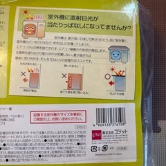 エアコン室外機　遮熱　テントの画像