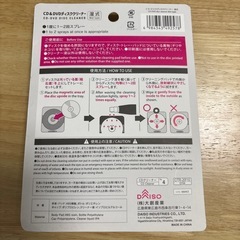 ダイソー CD&DVD ディスククリーナー①の画像