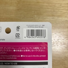 ダイソー CD&DVD ディスククリーナー①の画像