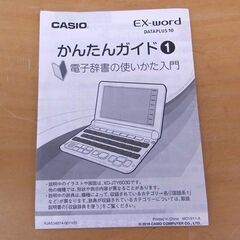 カシオ EX-word 電子辞書 XD-JTY6030 エクスワード CASIO 札幌 西区 西野の画像