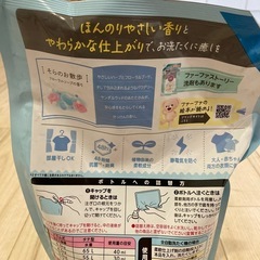 柔軟剤使用していますの画像