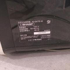 0831-132 【要ユニット交換】SHARP KI-GX75-W 空気清浄機の画像