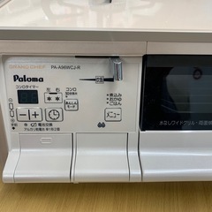 美原店　メ 都市ガス　2022年製 PA-A96WCJ-Rの画像