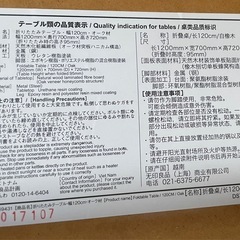 【無印良品 折りたたみテーブル オーク材 120×70cm】の画像