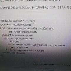今日中のみの価格　デスクトップゲーミングPCの画像