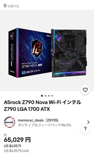 マザボ　Z790 NOVA 新品