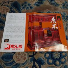 【値下げ可】中澤唐木 衝立 高級 パーテーション 紫檀 花鳥図 和家具 和モダン 伝統工芸 木製 間仕切り

の画像