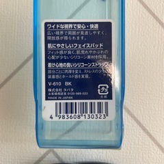 ゴーグルの画像