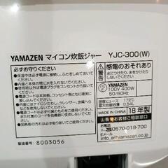 0831-134 炊飯器の画像