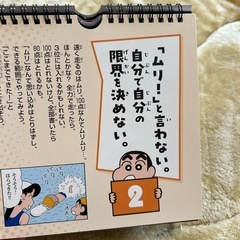 クレヨンしんちゃん　の画像