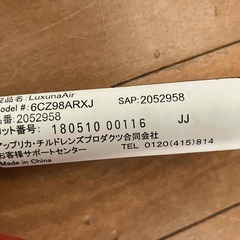 アップリカ　ラクーナエアーの画像