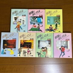 コミック　部屋においでよ　全7巻の画像