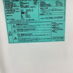 【トレファクマーケット千葉おゆみ野店】ご来店いただける方限定！Haierの2ドア冷蔵庫のご紹介です！の画像