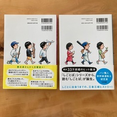 本2冊セット　しごとへの道①②の画像
