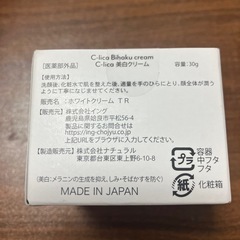 C-lica 化粧水 美白クリーム ニードル美容液 新品 三個セットの画像