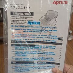 Aprica ユラリズムオートの画像
