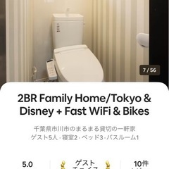 民泊清掃　市川市、船橋市周辺の画像