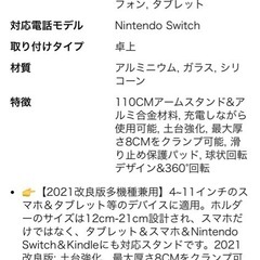 スマホアームの画像