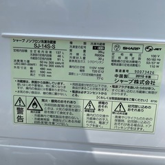 (問い合わせ有り)2ドアシャープ冷蔵庫の画像