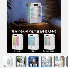 ❤️最終値下げ❤️冷風機 冷風扇 卓上 大容量 アロマ対応  USB式 の画像
