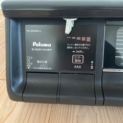 【打合せ中】Paloma ガスコンロ（PA-340WA-2L）の画像