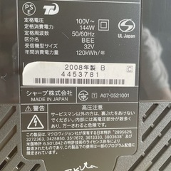 AQUOS テレビ32型の画像