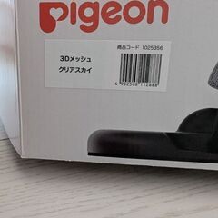 ピジョン　バウンサー　ウギー　3Dメッシュ　美品の画像