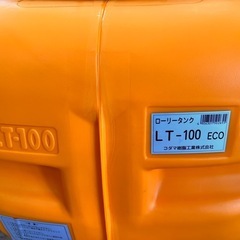 コダマ ローリータンク LT-100 タンク 貯水 【11085641】の画像