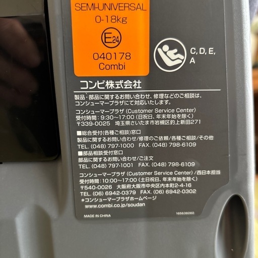 チャイルドシート