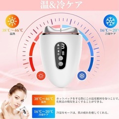 2025革新 温冷両用 】 美顔器 ems 温冷リフトかっさ カッサプレート【電動4モード 3段階調整可能】 温感 冷却リフト 1台で多用 振動ボディケア 持ち上げイオン美顔器 多機能 3つの光色 全身適用 typeC充電式 持ち運び便利 家庭用美顔器 の画像