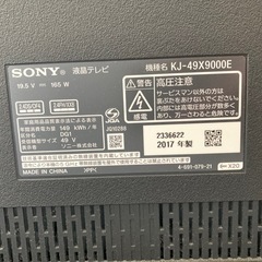 BRAVIA KJ-49X9000E  49インチ  sony テレビの画像