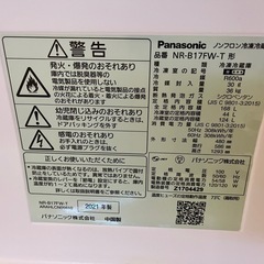 値下げしましたパナソニック中古冷蔵庫の画像