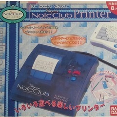 スーパーノートクラブ　プリンター　バンダイ BANDAIの画像