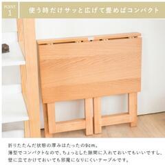 天然木(オーク)折りたたみデスクの画像